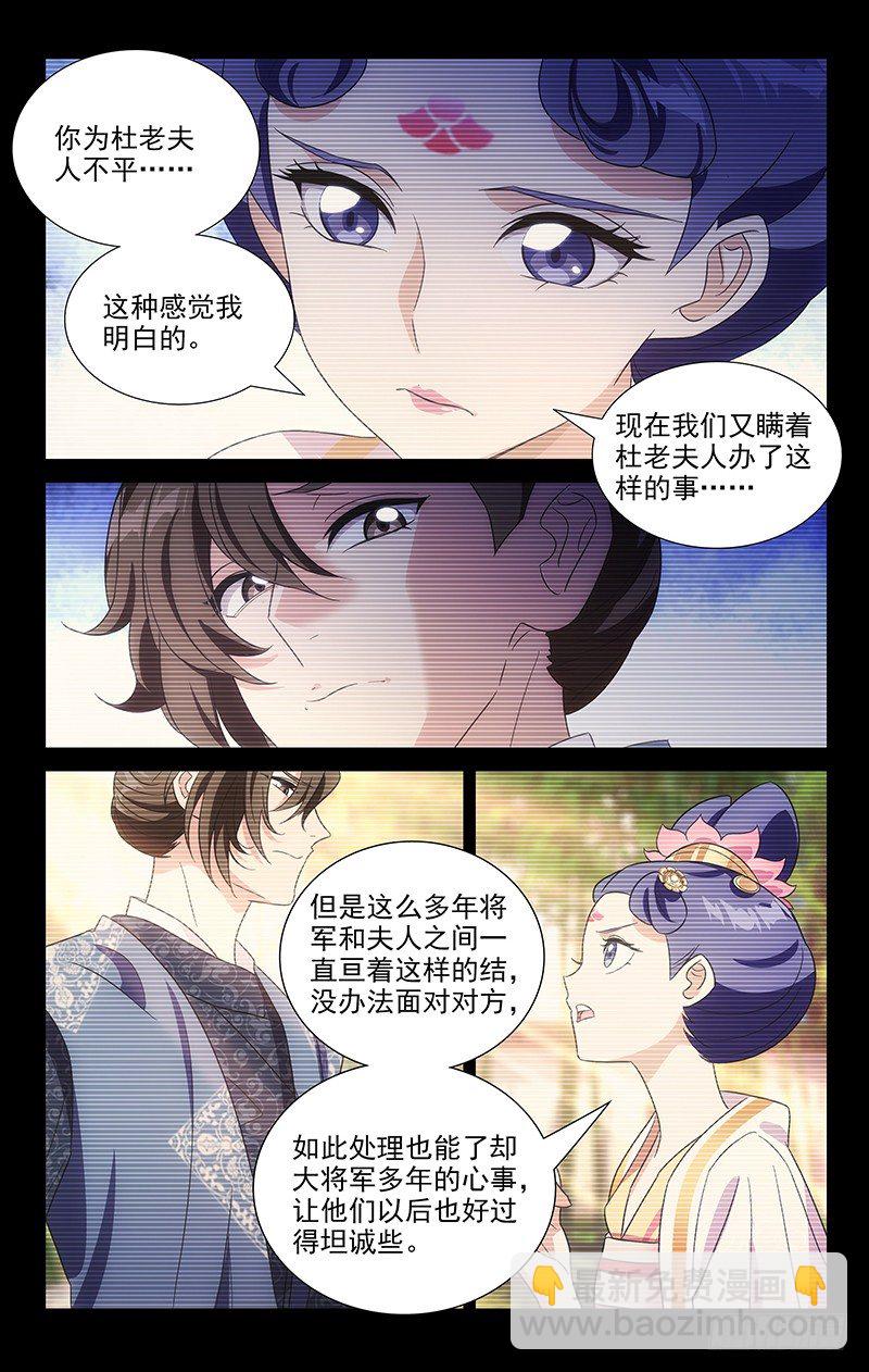 116小姐妹的小心思2
