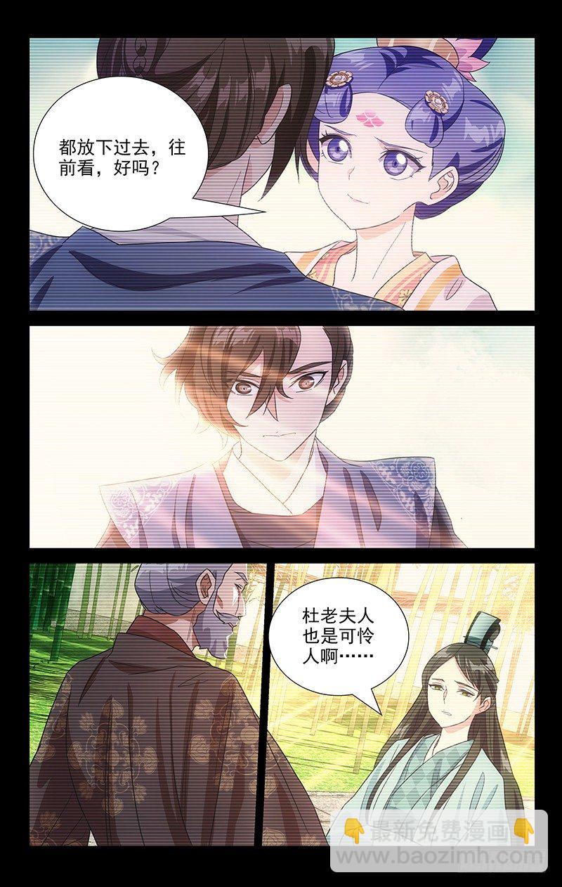 116小姐妹的小心思3