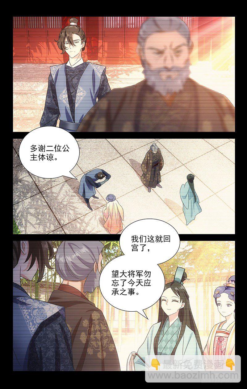 116小姐妹的小心思4