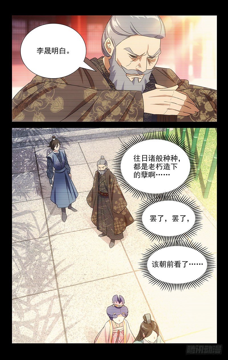 116小姐妹的小心思5