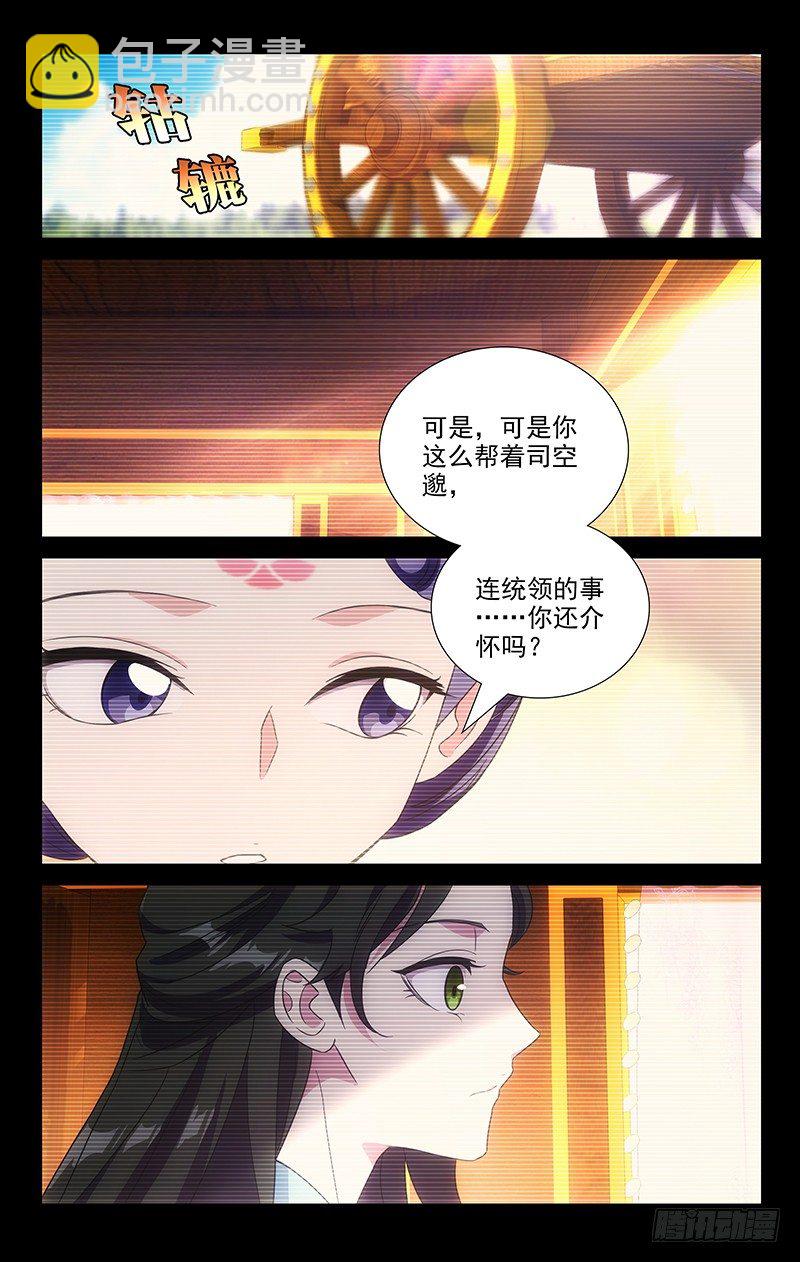 116小姐妹的小心思7