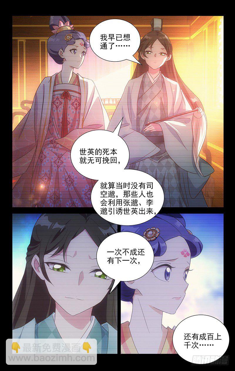 116小姐妹的小心思8