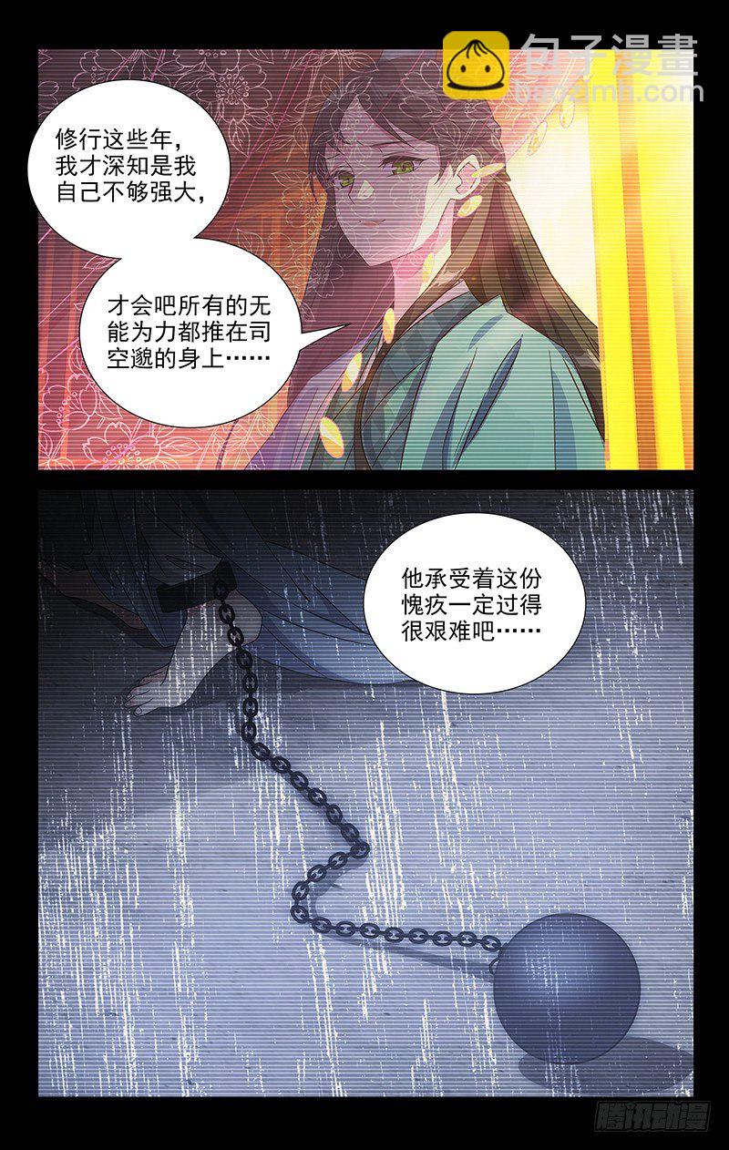 116小姐妹的小心思9