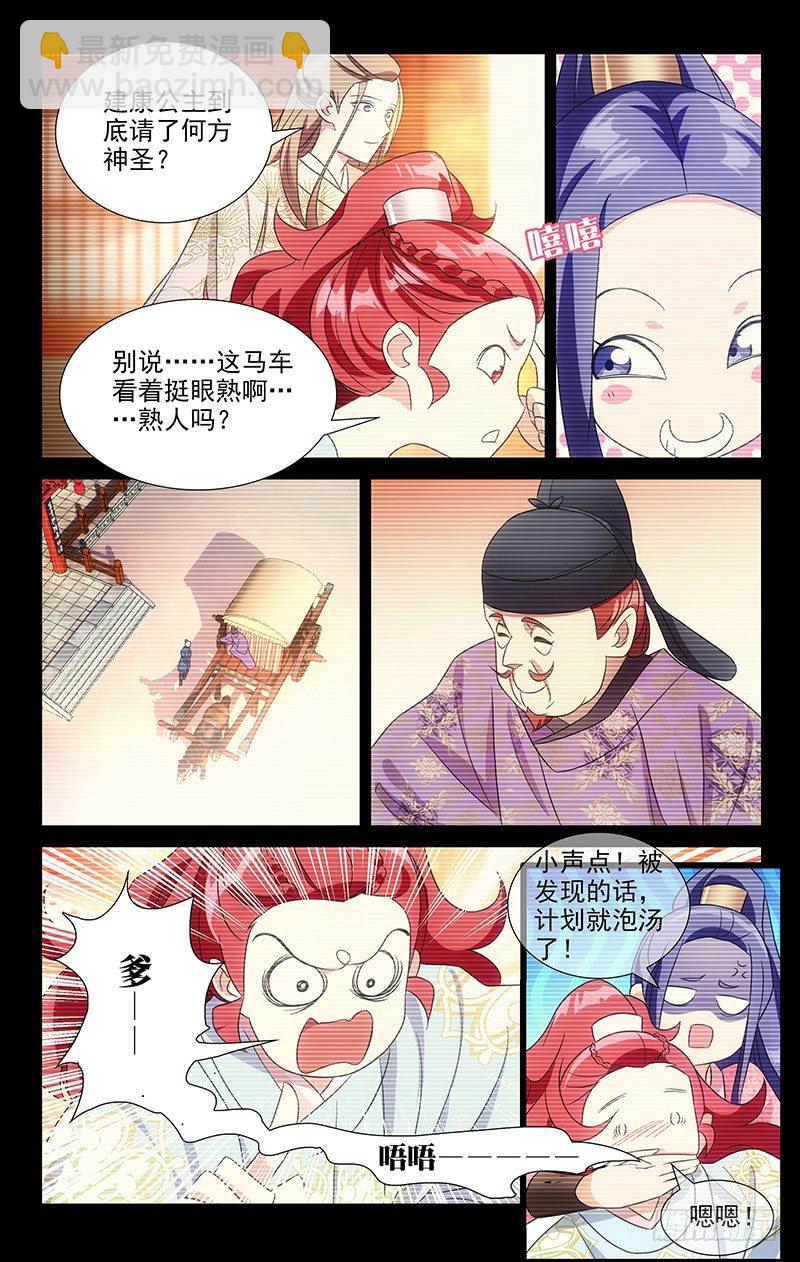 117三爹齐聚醉仙楼1