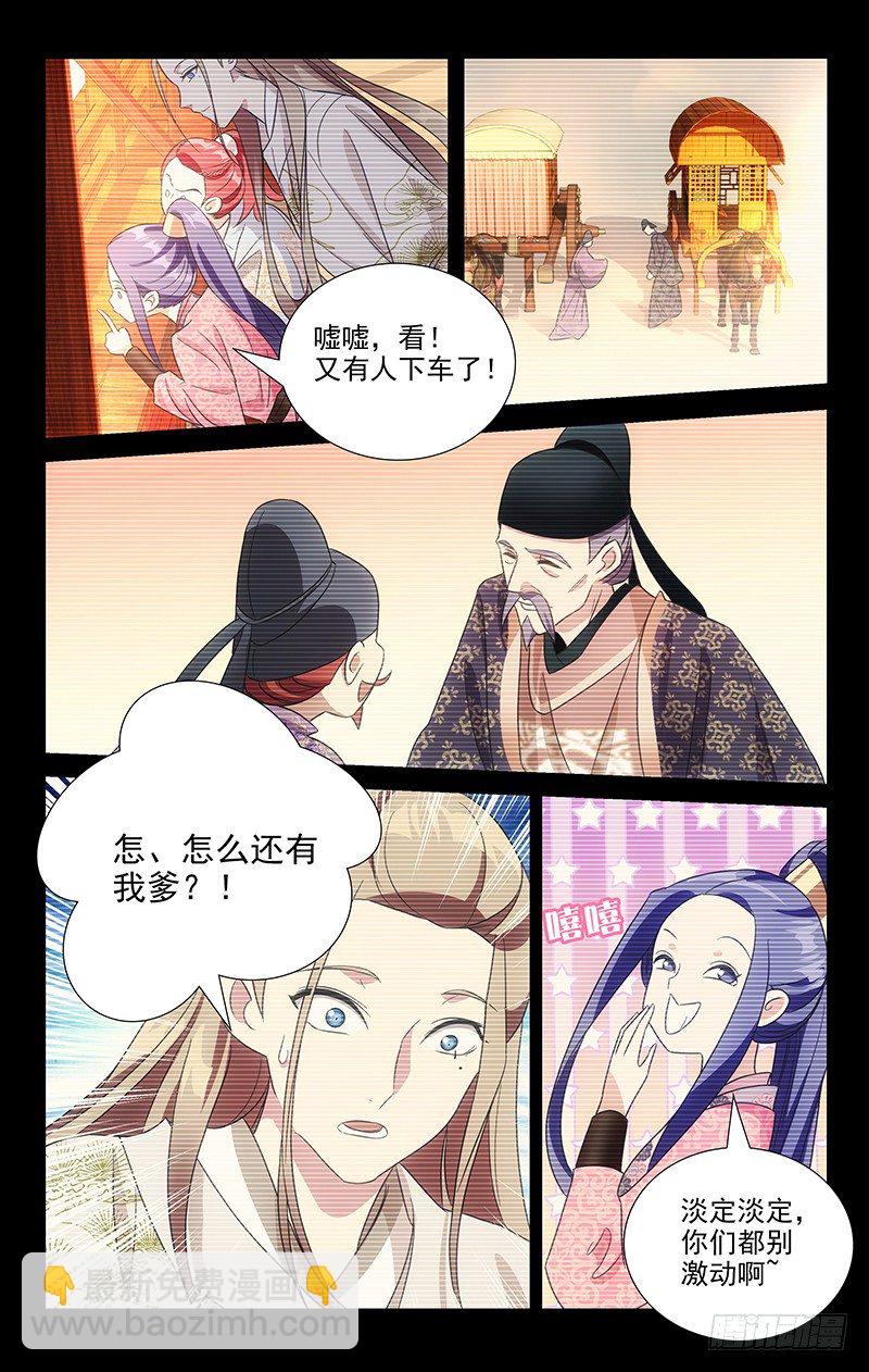 117三爹齐聚醉仙楼2