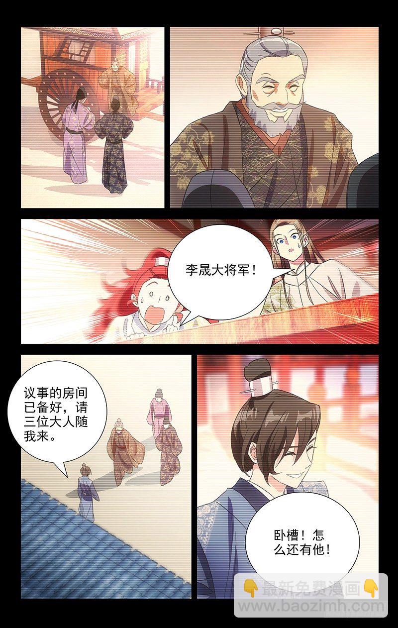 117三爹齐聚醉仙楼3