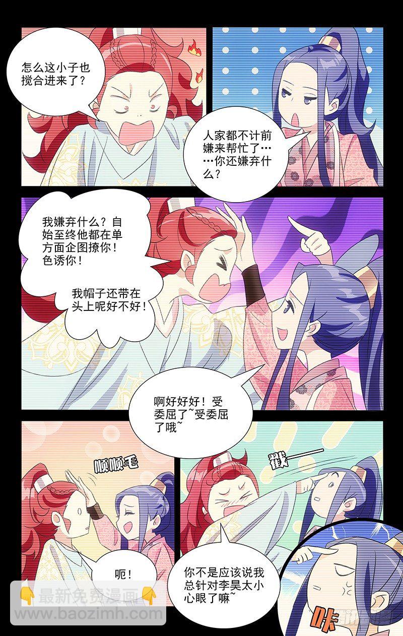 117三爹齐聚醉仙楼4