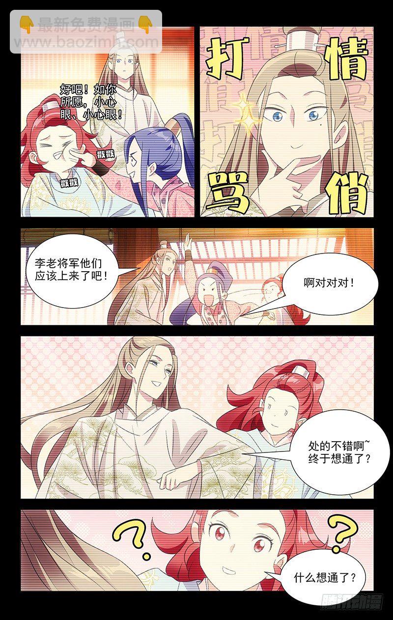 117三爹齐聚醉仙楼5