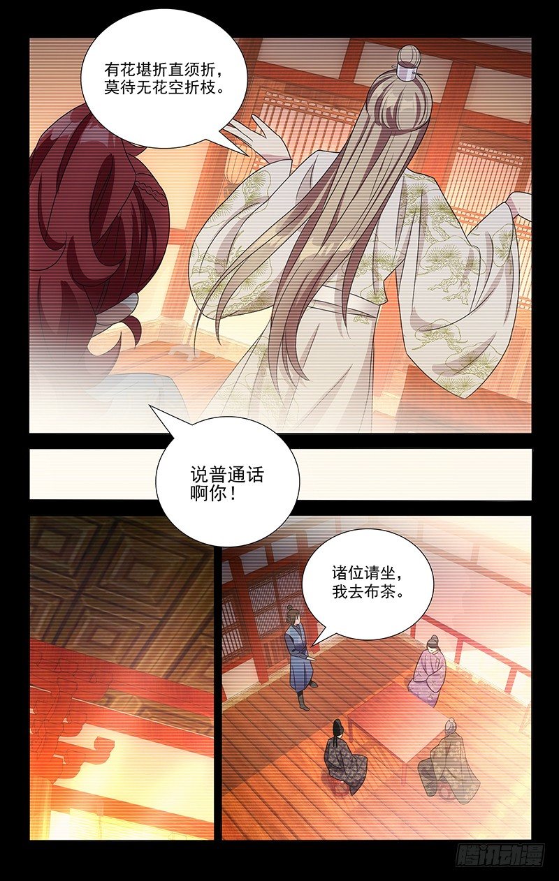 117三爹齐聚醉仙楼6