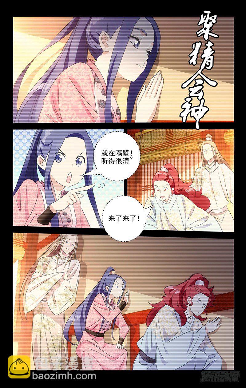 117三爹齐聚醉仙楼7