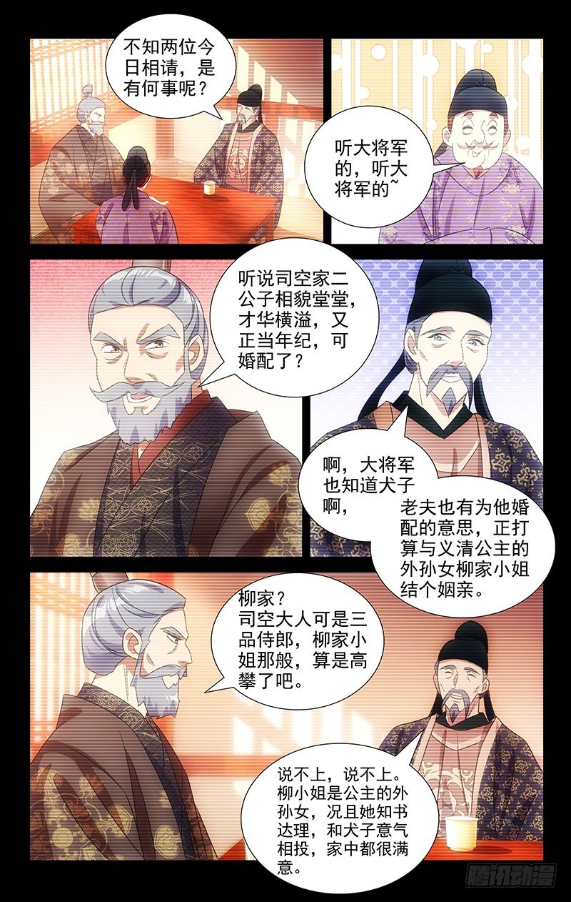 118宋家喜得新千金1