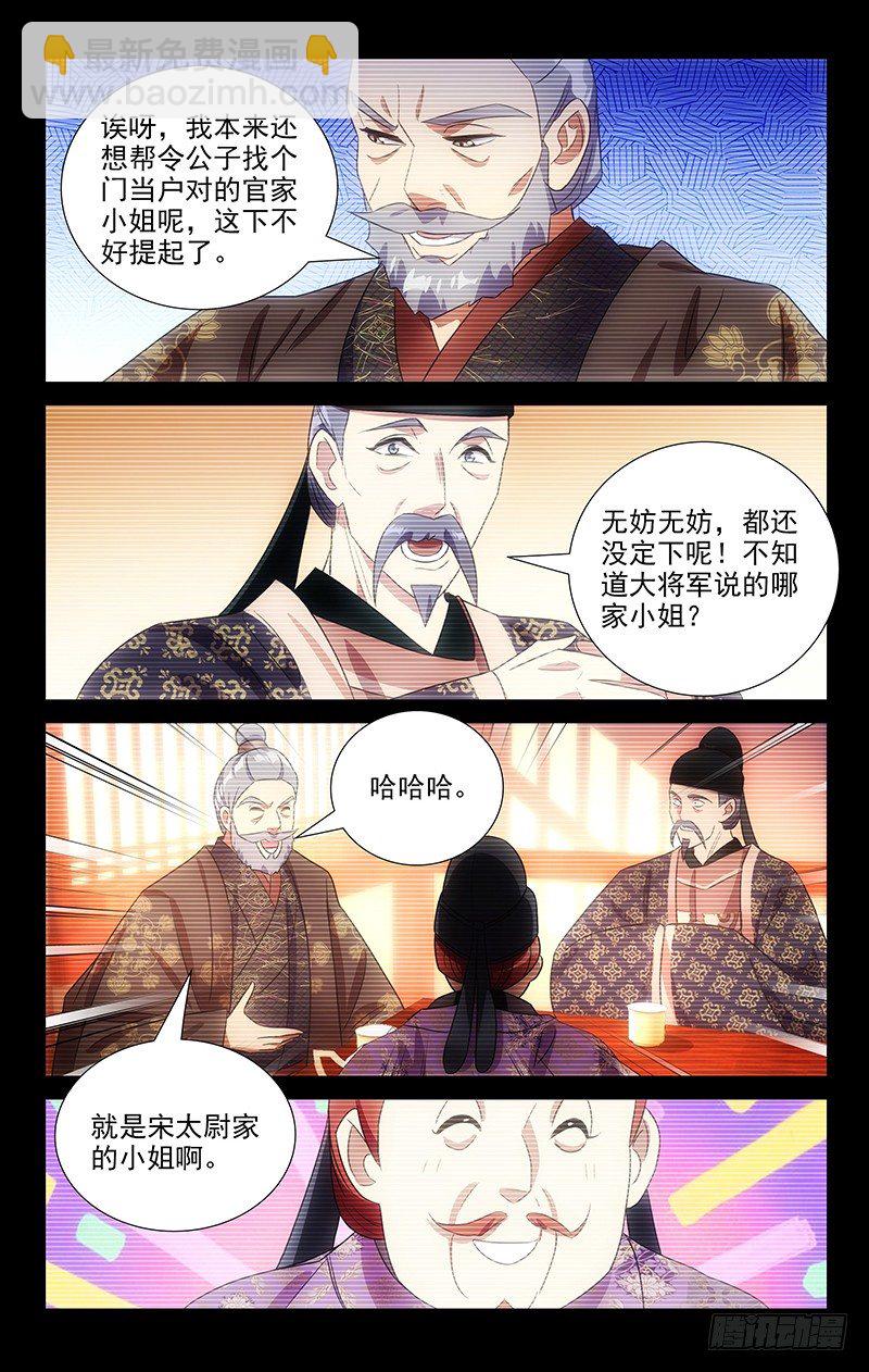 118宋家喜得新千金2