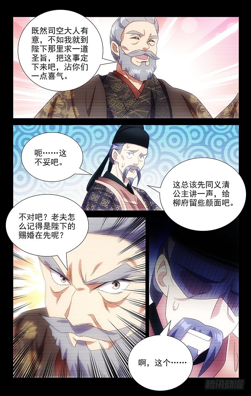 118宋家喜得新千金4