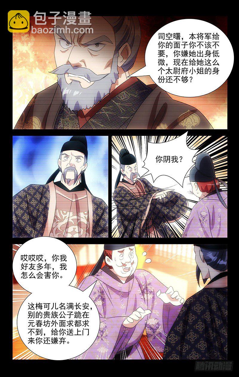 118宋家喜得新千金6