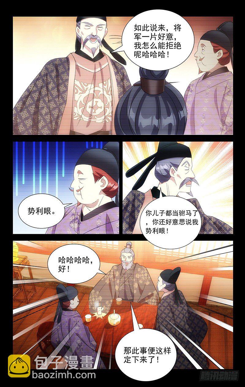 118宋家喜得新千金8