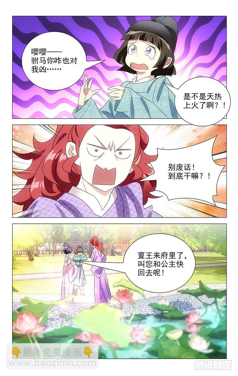 121竹韵职业拆西皮11