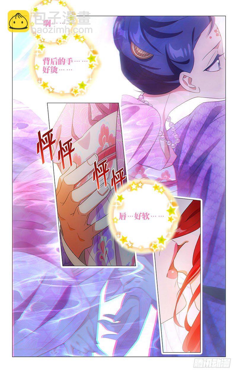 121竹韵职业拆西皮2