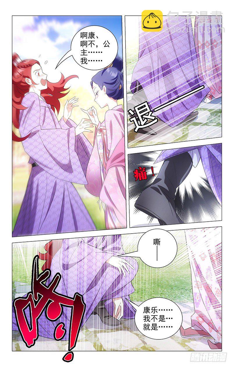 121竹韵职业拆西皮6