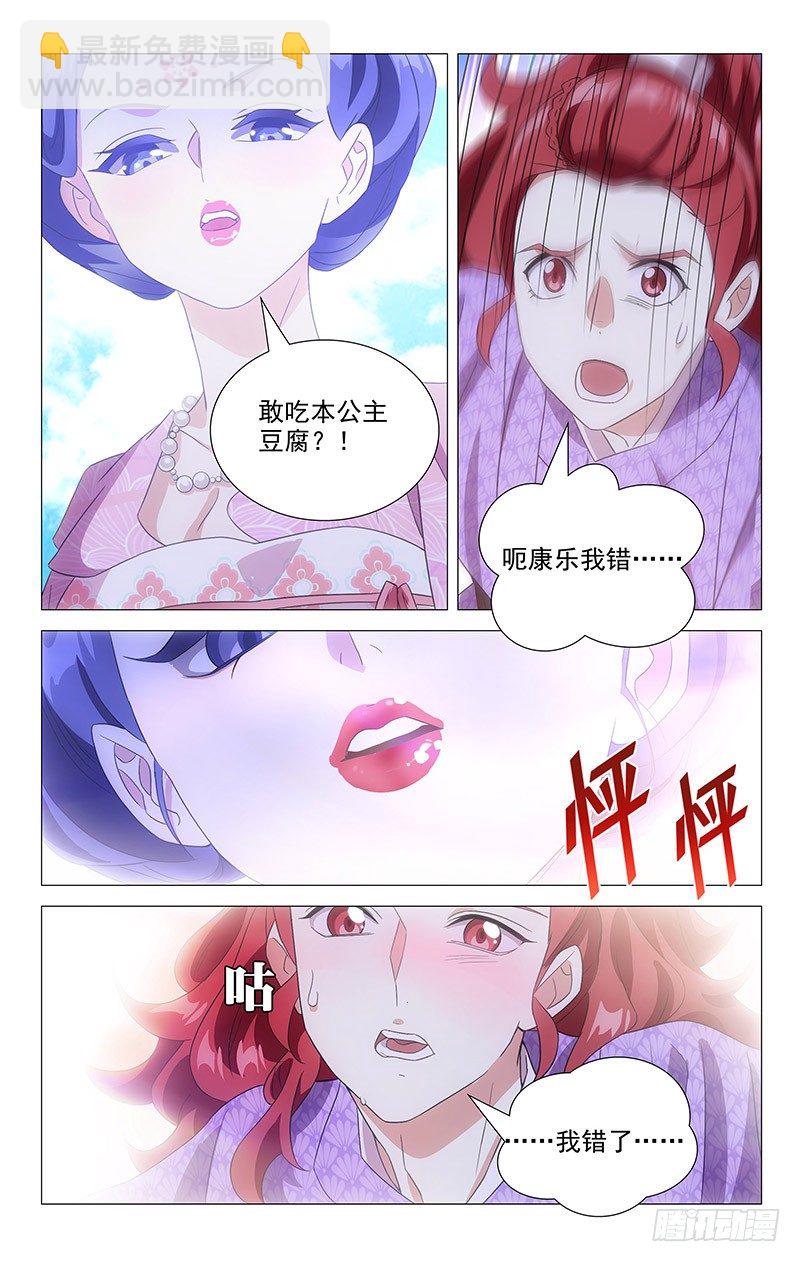 121竹韵职业拆西皮7