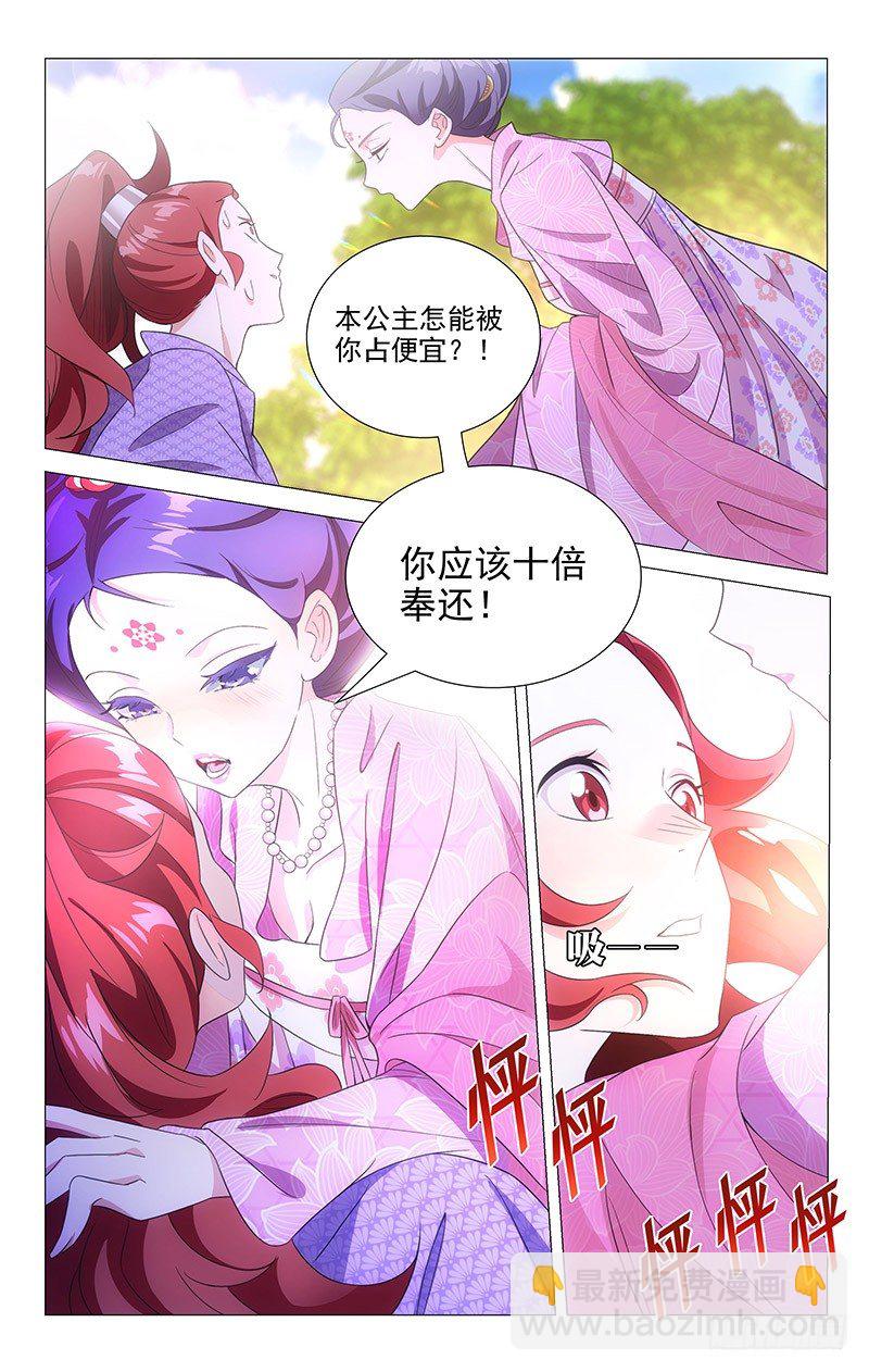 121竹韵职业拆西皮8