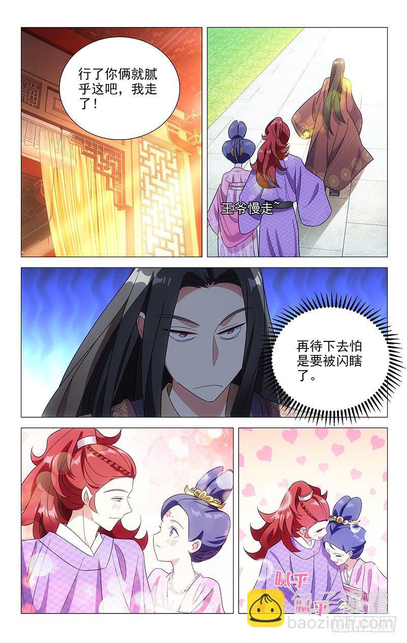 122皇上给的大难题10