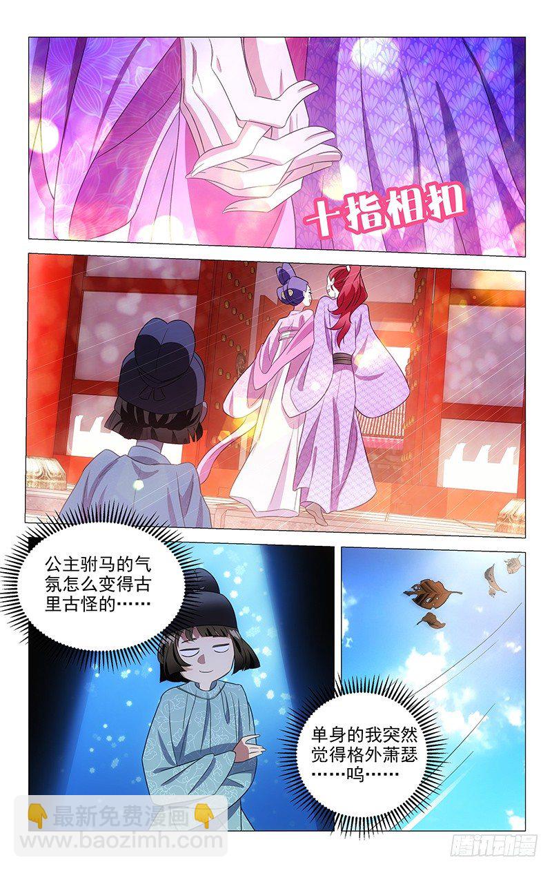 122皇上给的大难题2