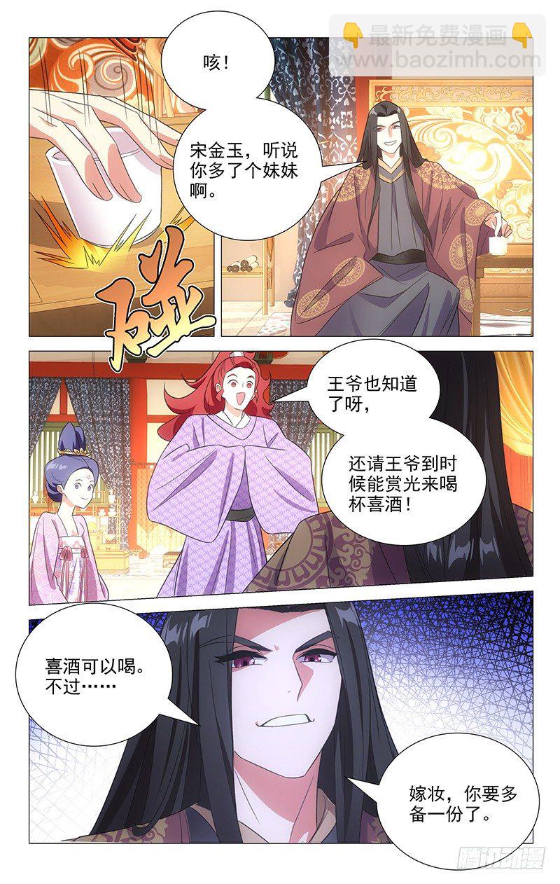 122皇上给的大难题5