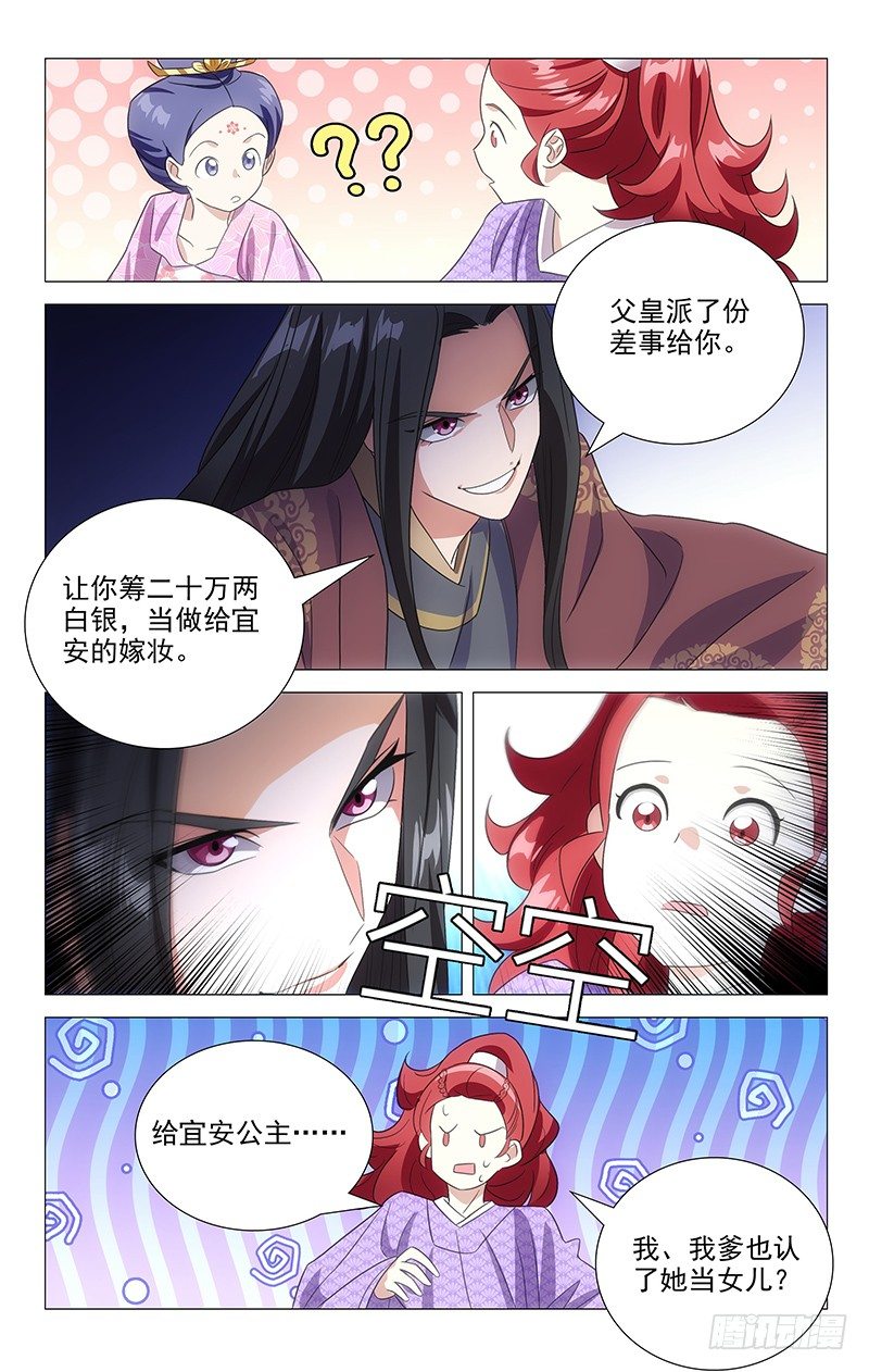 122皇上给的大难题6