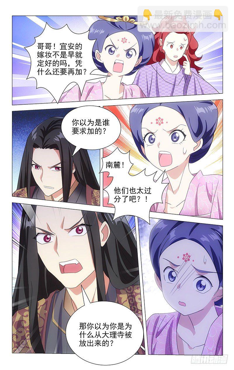 122皇上给的大难题7