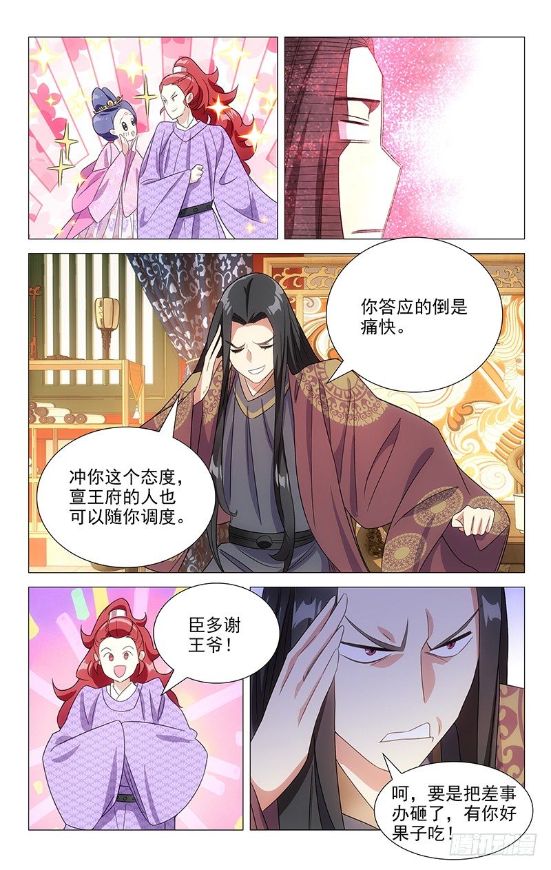 122皇上给的大难题9