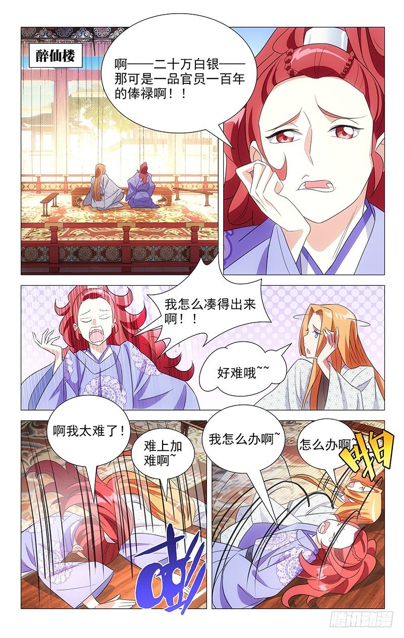 123狐朋狗友出主意0