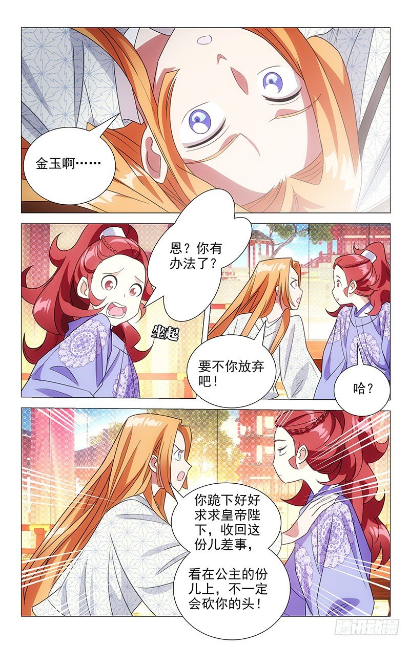 123狐朋狗友出主意1