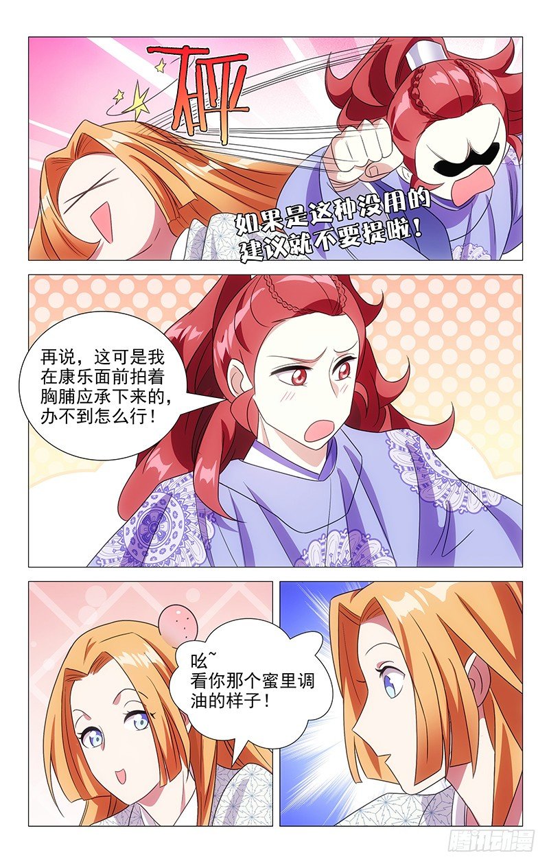 123狐朋狗友出主意2