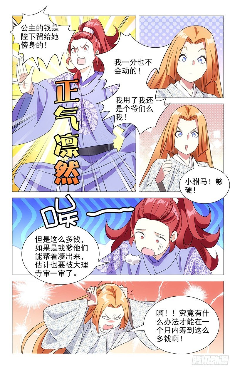 123狐朋狗友出主意4
