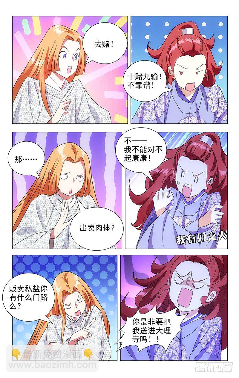 123狐朋狗友出主意5