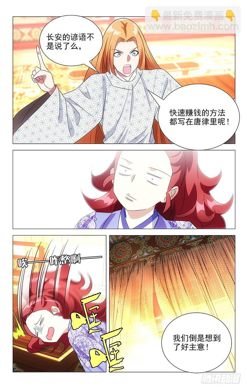 123狐朋狗友出主意6