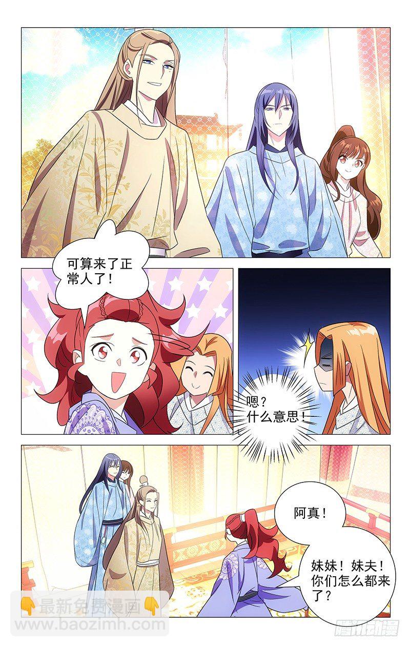 123狐朋狗友出主意7