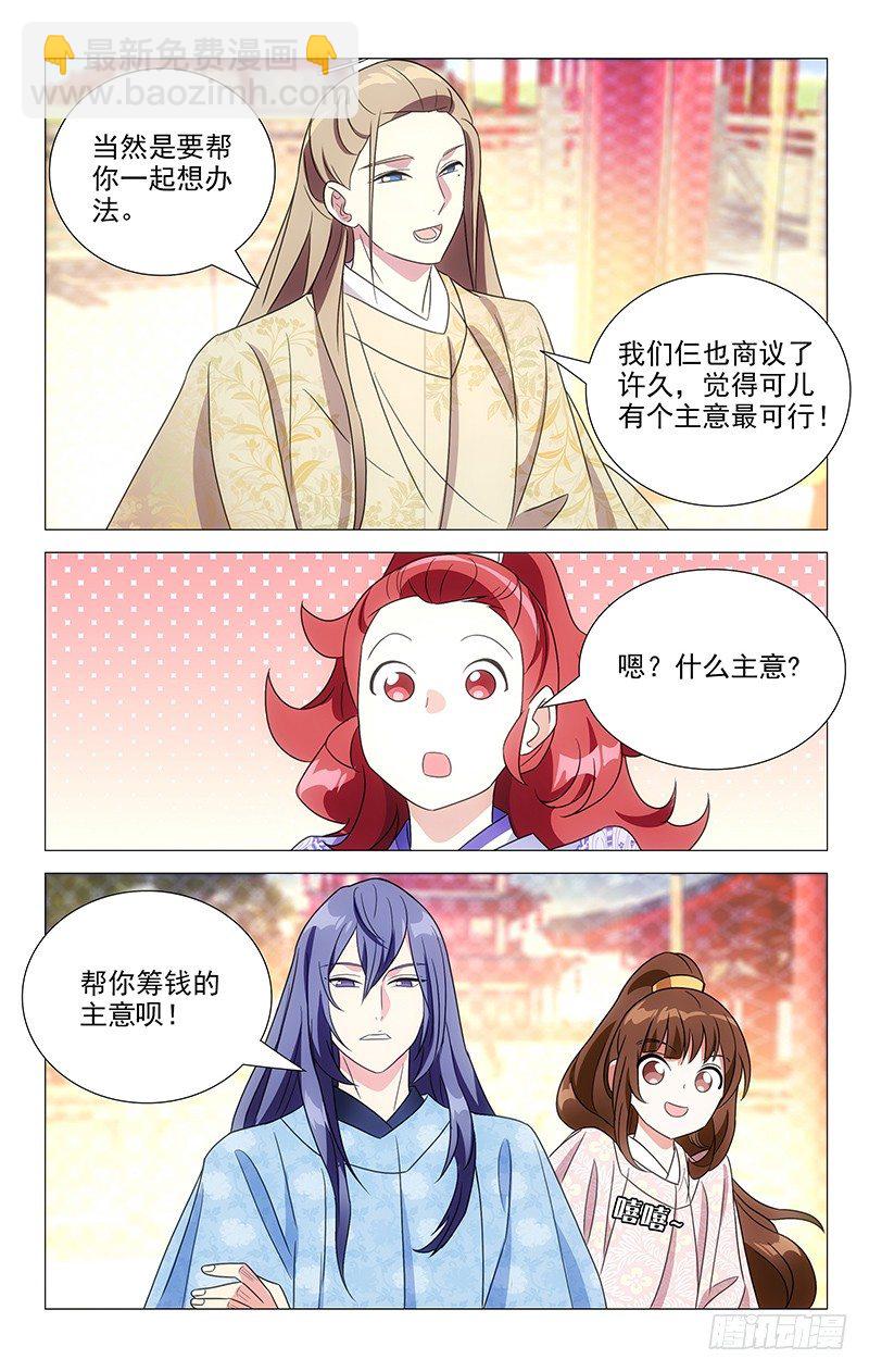 123狐朋狗友出主意8