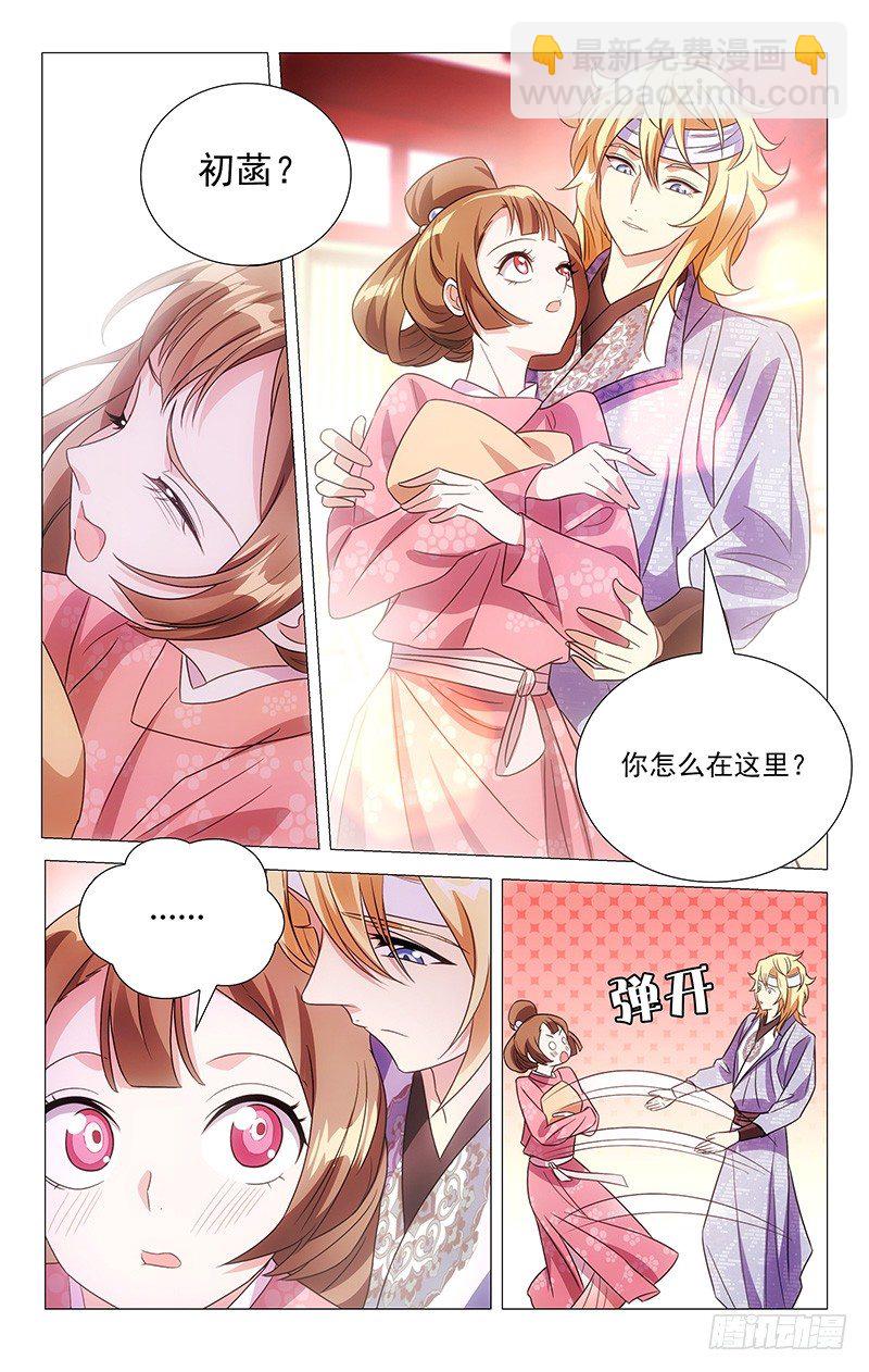 125花花公子有正事5