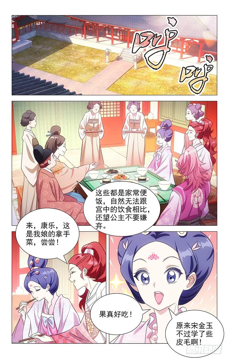 132宋家家宴好热闹1
