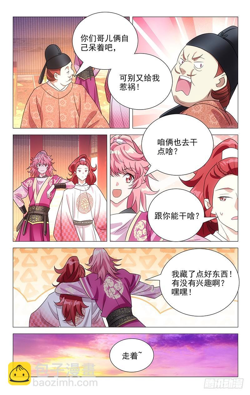132宋家家宴好热闹10