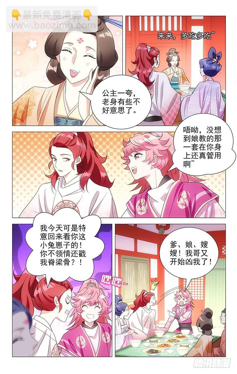 132宋家家宴好热闹2