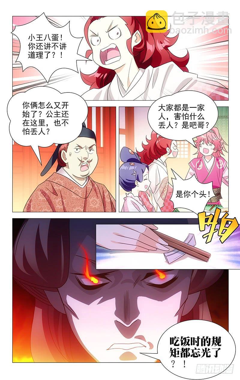 132宋家家宴好热闹3