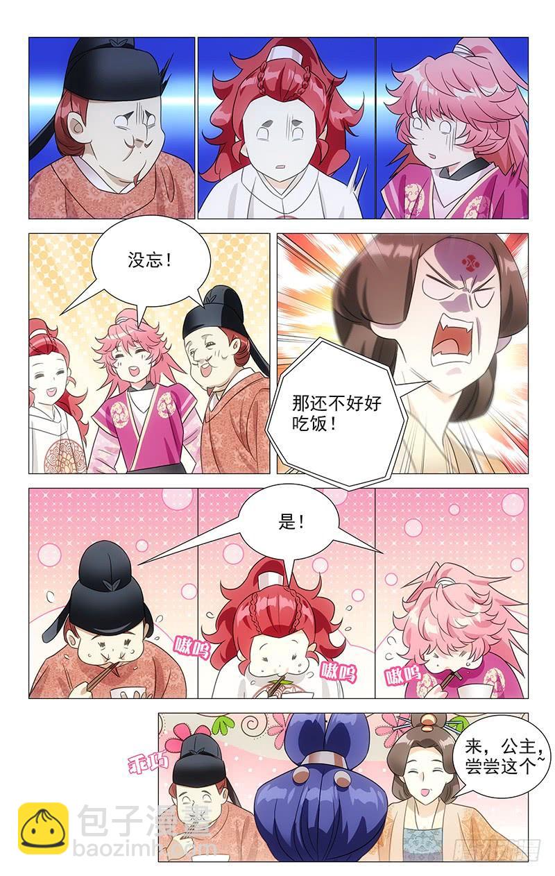 132宋家家宴好热闹4