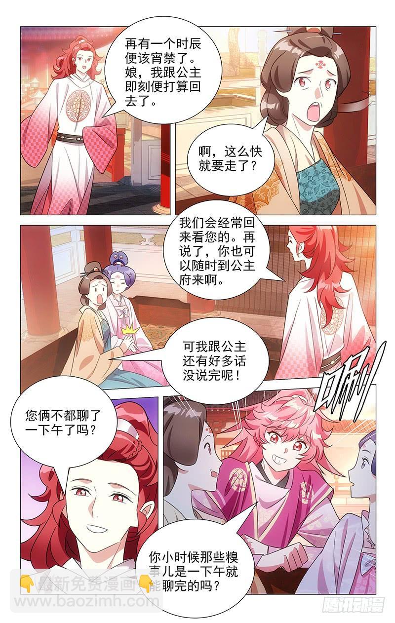 132宋家家宴好热闹6