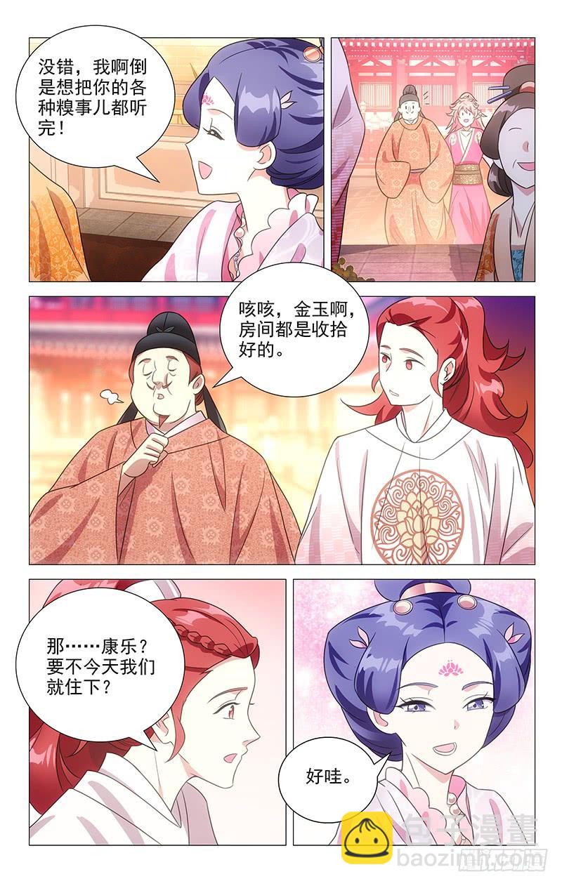 132宋家家宴好热闹8