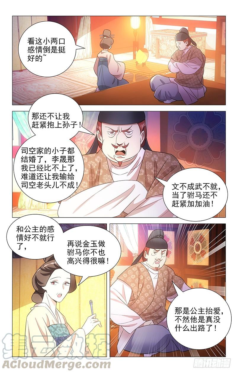 134逃不过女装命运0