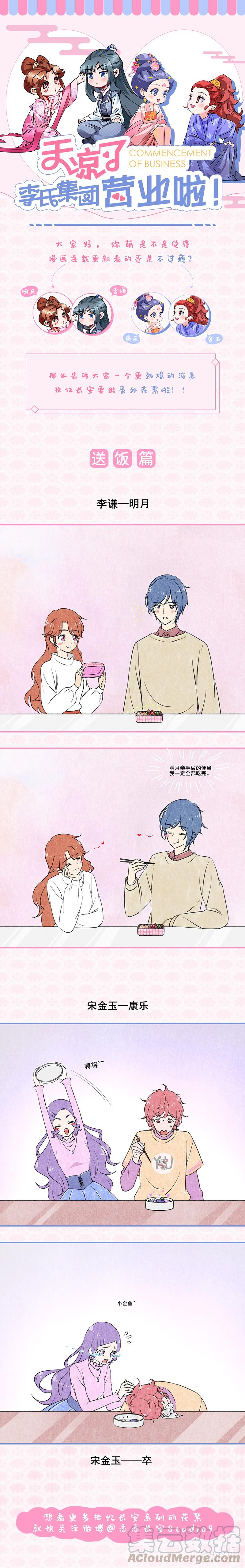 134逃不过女装命运10