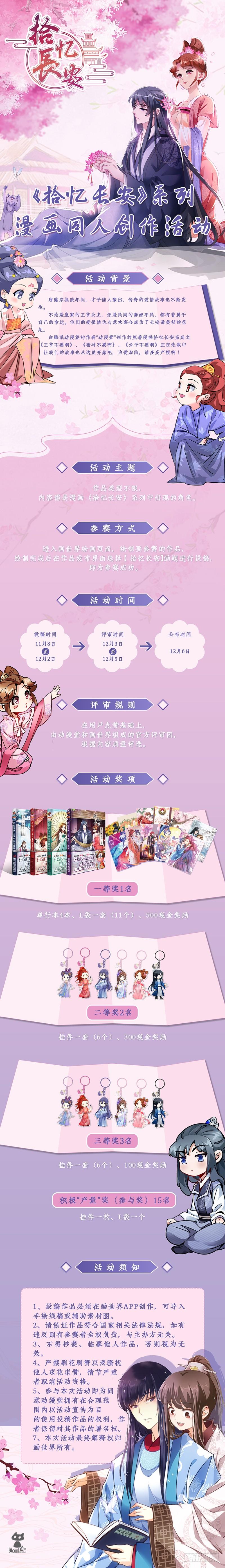 134逃不过女装命运11
