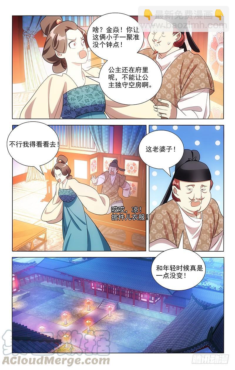 134逃不过女装命运2
